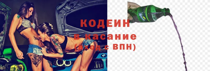 купить наркотики сайты  Жуков  Кодеин Purple Drank 